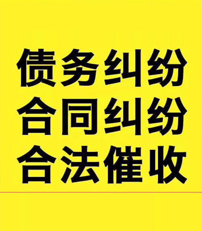 千阳专业要账公司