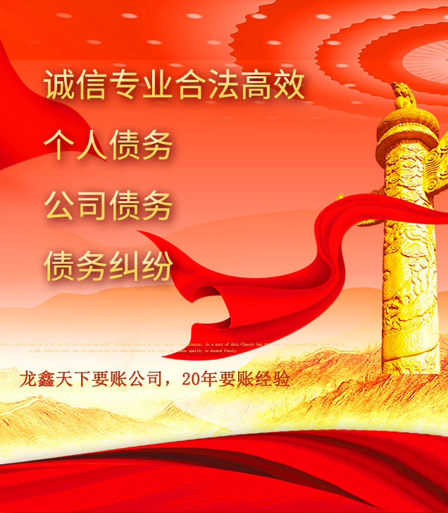 千阳讨债公司